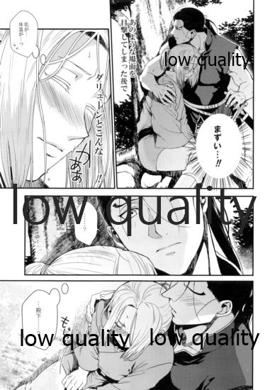 (SUPER25) [Kyusuisei Polymer (Kyusui)] Mahiru ni Hoshizora. (Arslan Senki) - Page 12
