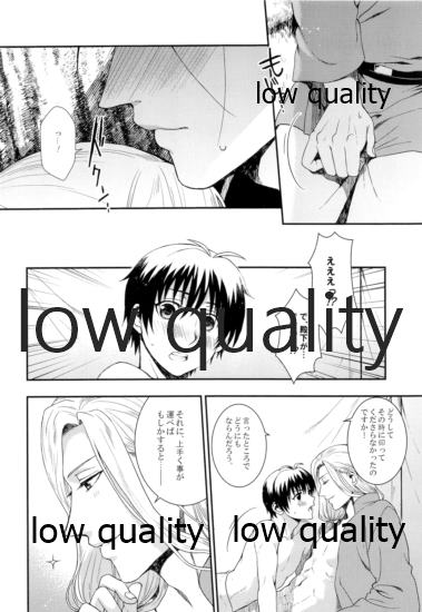 (SUPER25) [Kyusuisei Polymer (Kyusui)] Mahiru ni Hoshizora. (Arslan Senki) - Page 13