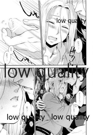 (SUPER25) [Kyusuisei Polymer (Kyusui)] Mahiru ni Hoshizora. (Arslan Senki) - Page 16