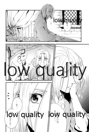 (Haruka Naru Outo V) [Kyusuisei Polymer (Kyusui)] Tsuki no You ni Hoshi no You ni Daryun x Arslan Sairokushuu (Arslan Senki) - Page 8