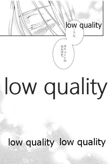 (Haruka Naru Outo V) [Kyusuisei Polymer (Kyusui)] Tsuki no You ni Hoshi no You ni Daryun x Arslan Sairokushuu (Arslan Senki) - Page 23