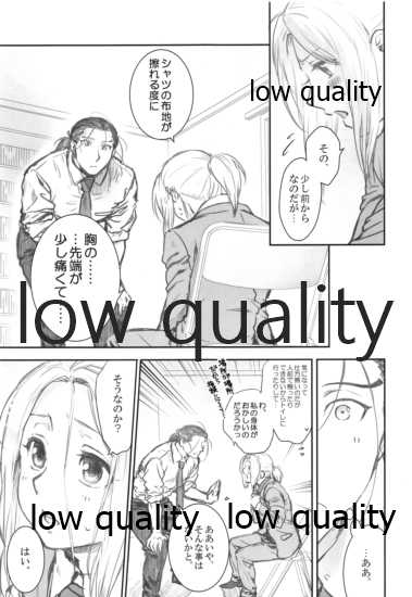 (Haruka Naru Outo IV) [Kyusuisei Polymer (Kyusui)] Ouji-sama wa Seichouki (Arslan Senki) - Page 8