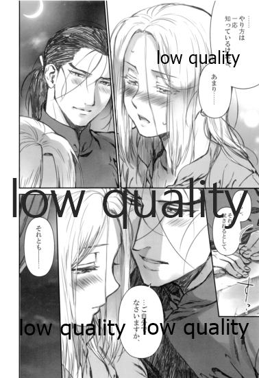 (C92) [Kyusuisei Polymer (Kyusui)] Usotsukinate no Hira (Arslan Senki) - Page 7