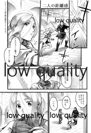(C93) [Kyusuisei Polymer (Kyusui)] Hatsukoi wa Usumurasaki no Iro (Arslan Senki) - Page 12