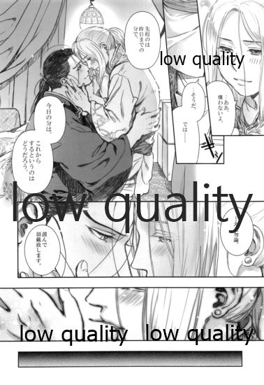 (C93) [Kyusuisei Polymer (Kyusui)] Hatsukoi wa Usumurasaki no Iro (Arslan Senki) - Page 23