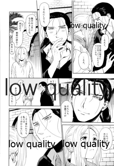 (C93) [Kyusuisei Polymer (Kyusui)] Hatsukoi wa Usumurasaki no Iro (Arslan Senki) - Page 27