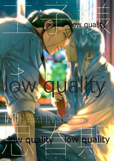 (SUPER27) [Kyusuisei Polymer (Kyusui)] Ouji-sama wa Shishunki (Arslan Senki) - Page 1