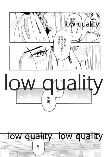 (SUPER27) [Kyusuisei Polymer (Kyusui)] Ouji-sama wa Shishunki (Arslan Senki) - Page 4