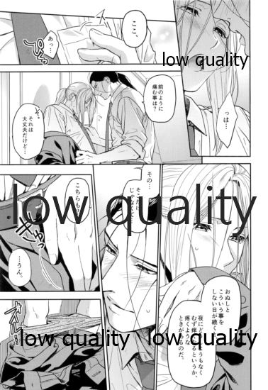 (SUPER27) [Kyusuisei Polymer (Kyusui)] Ouji-sama wa Shishunki (Arslan Senki) - Page 6