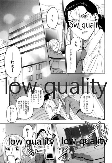 (SUPER27) [Kyusuisei Polymer (Kyusui)] Ouji-sama wa Shishunki (Arslan Senki) - Page 12