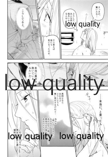 (SUPER27) [Kyusuisei Polymer (Kyusui)] Ouji-sama wa Shishunki (Arslan Senki) - Page 21