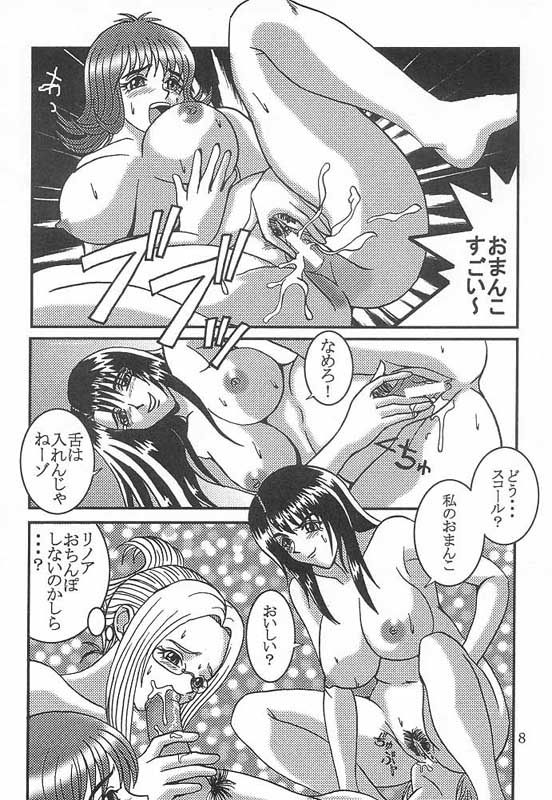 [St. Rio (Kitty, Kouenji Rei)] Rinoa,A,La Mode 4 (Final Fantasy VIII) - Page 9