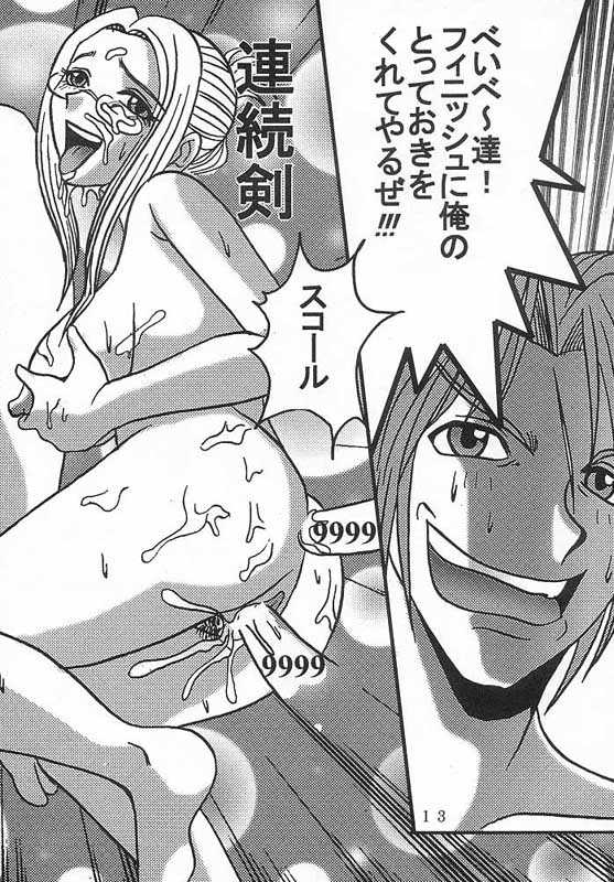 [St. Rio (Kitty, Kouenji Rei)] Rinoa,A,La Mode 4 (Final Fantasy VIII) - Page 14