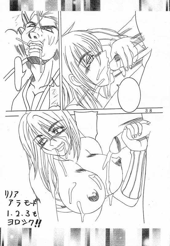 [St. Rio (Kitty, Kouenji Rei)] Rinoa,A,La Mode 4 (Final Fantasy VIII) - Page 39