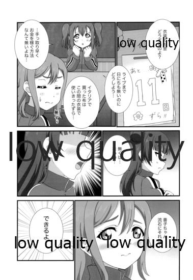 (C96) [Elfin Facies (Ouse Riruka)] H Hajimari Road (Love Live! Sunshine!!) - Page 4