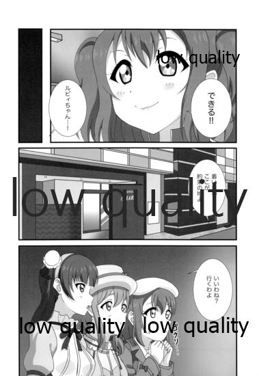 (C96) [Elfin Facies (Ouse Riruka)] H Hajimari Road (Love Live! Sunshine!!) - Page 5