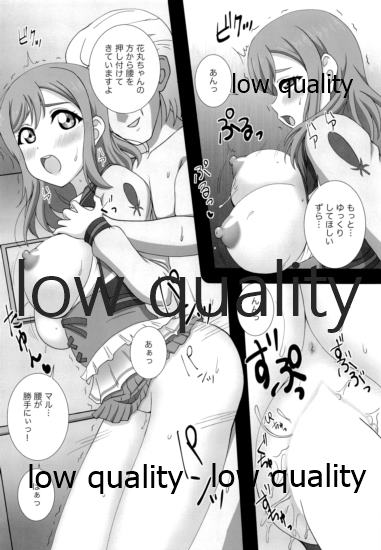 (C96) [Elfin Facies (Ouse Riruka)] H Hajimari Road (Love Live! Sunshine!!) - Page 11