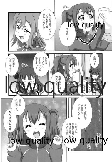 (C96) [Elfin Facies (Ouse Riruka)] H Hajimari Road (Love Live! Sunshine!!) - Page 15