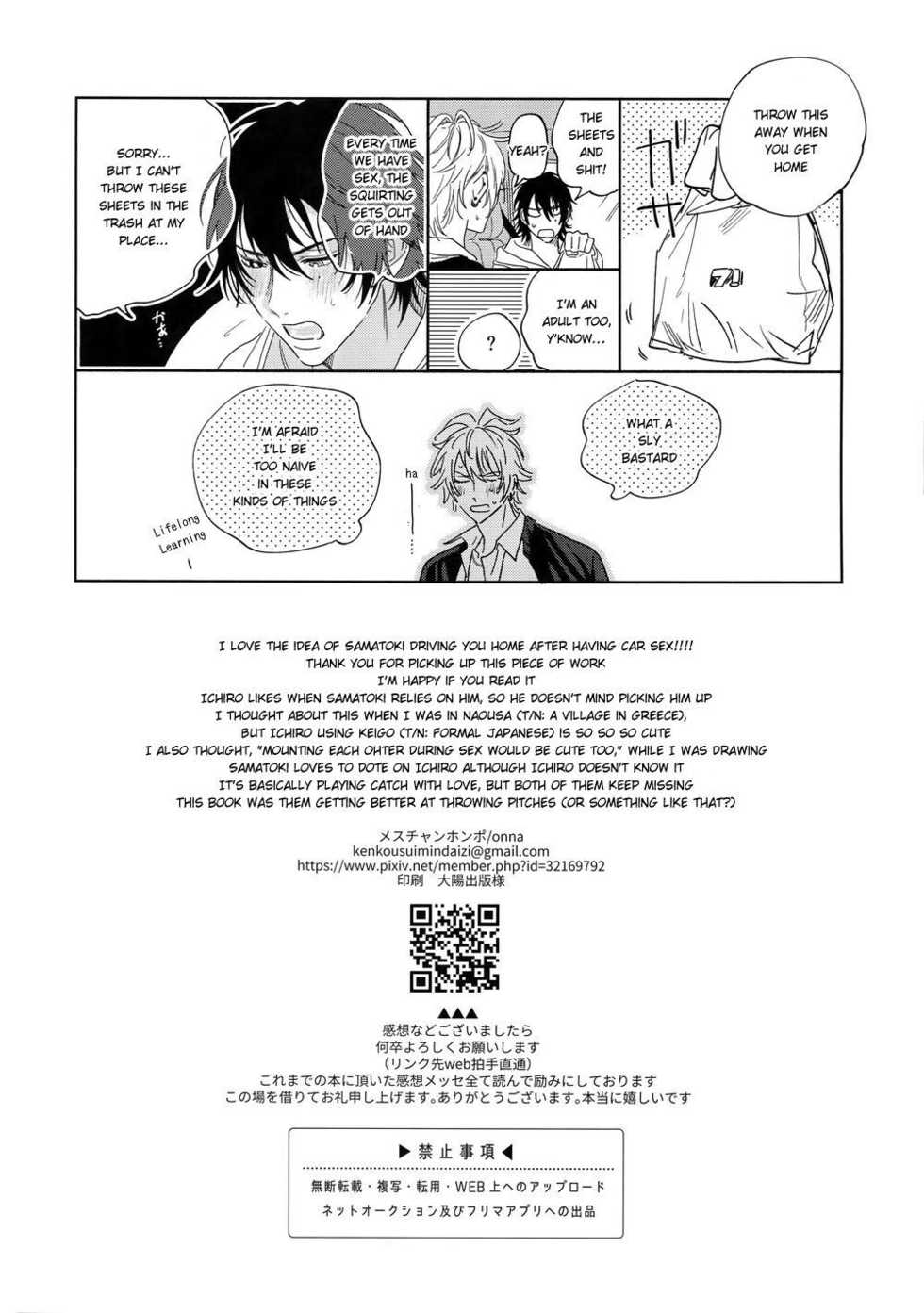 (Crazy Lyric Battle 5) [mesuchanghonpo (onna)] Icha Love Car Sex Book (Hypnosis Mic) [English] - Page 28