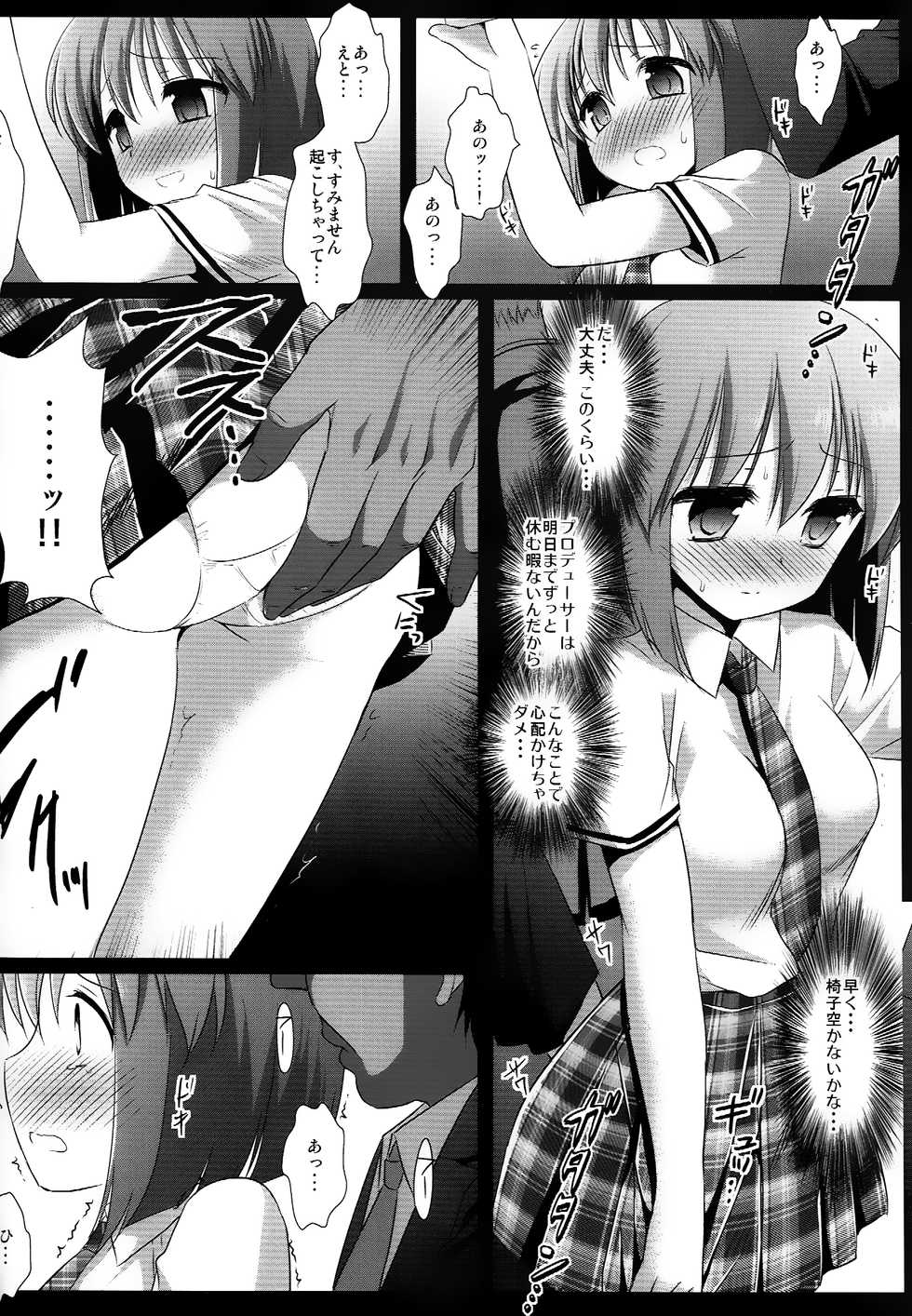 (Utahime Teien 2) [Nagiyamasugi (Nagiyama)] Idol Ryoujoku 7 Hagiwara Yukiho Chikan Densha (THE IDOLM@STER) [Decensored] - Page 5