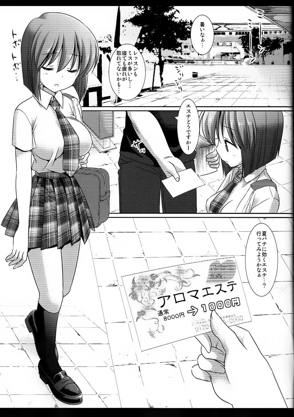 (C87) [Nagiyamasugi (Nagiyama)] Idol Ryoujoku 13 Yukiho Biyaku Oil Este (THE IDOLM@STER) [Decensored] - Page 4