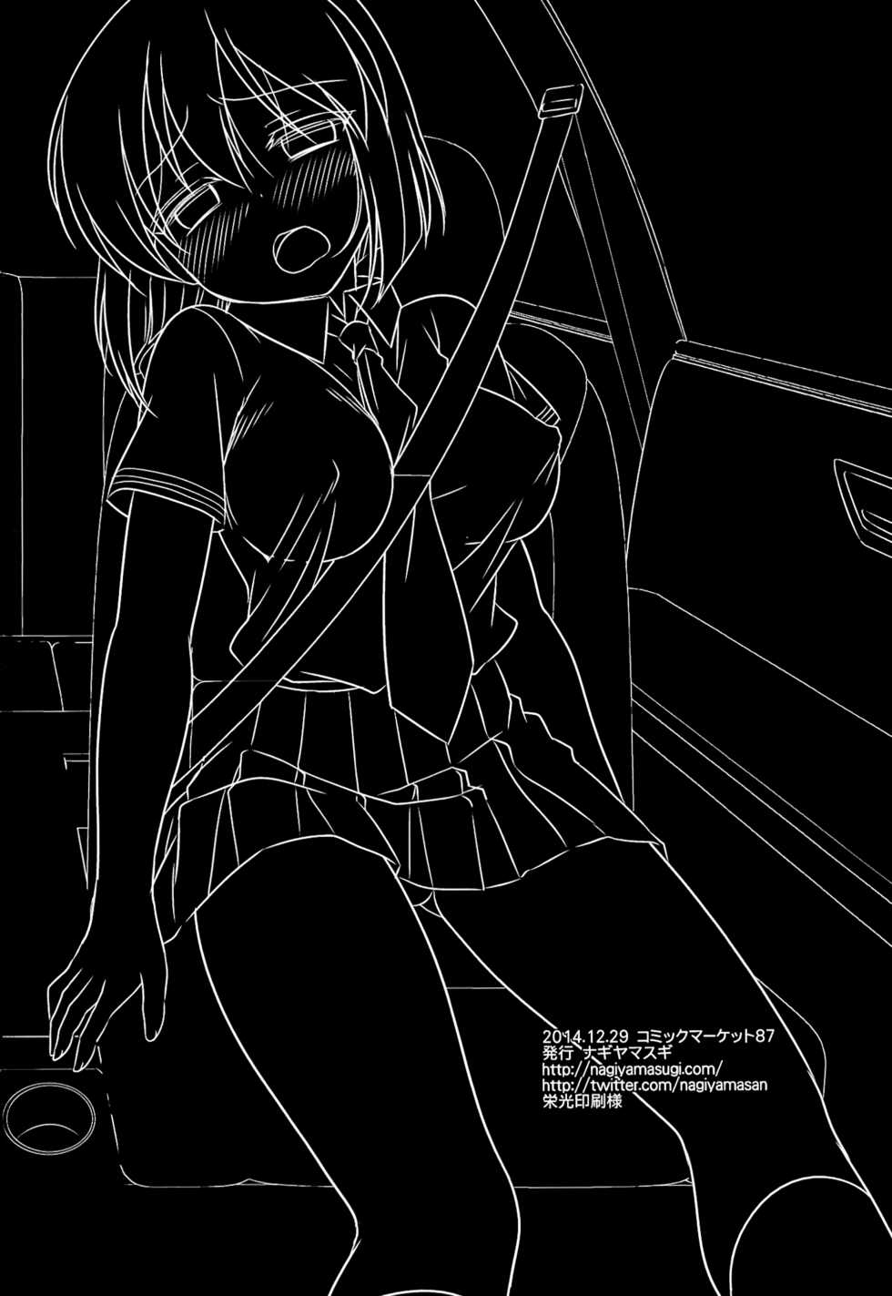 (C87) [Nagiyamasugi (Nagiyama)] Idol Ryoujoku 14 Yukiho Kiken Drug (THE IDOLM@STER) [Decensored] - Page 19