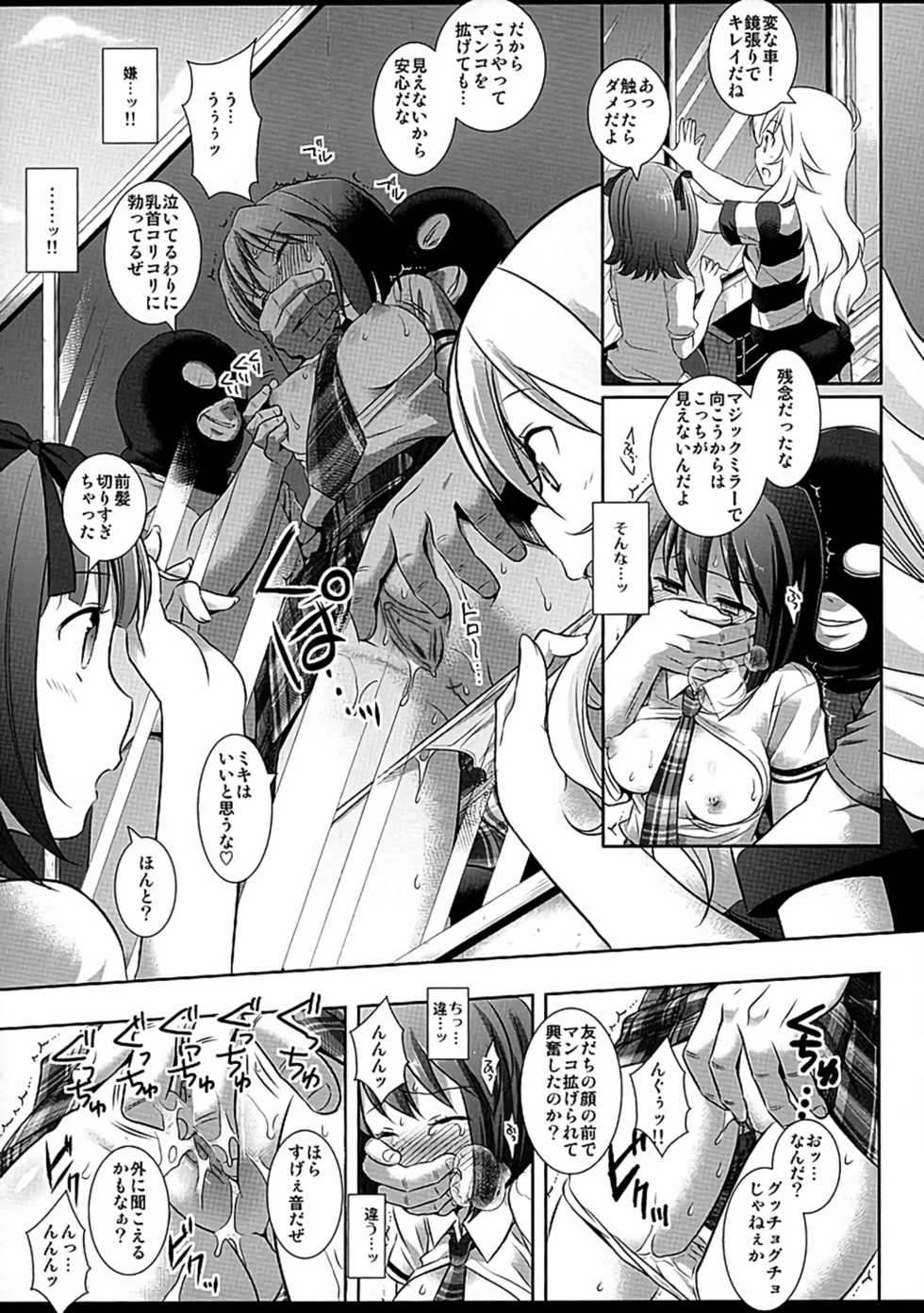 (C89) [Nagiyamasugi (Nagiyama)] Idol Ryoujoku 17 Yukiho Magic Mirror Gou (THE IDOLM@STER) [Decensored] - Page 7