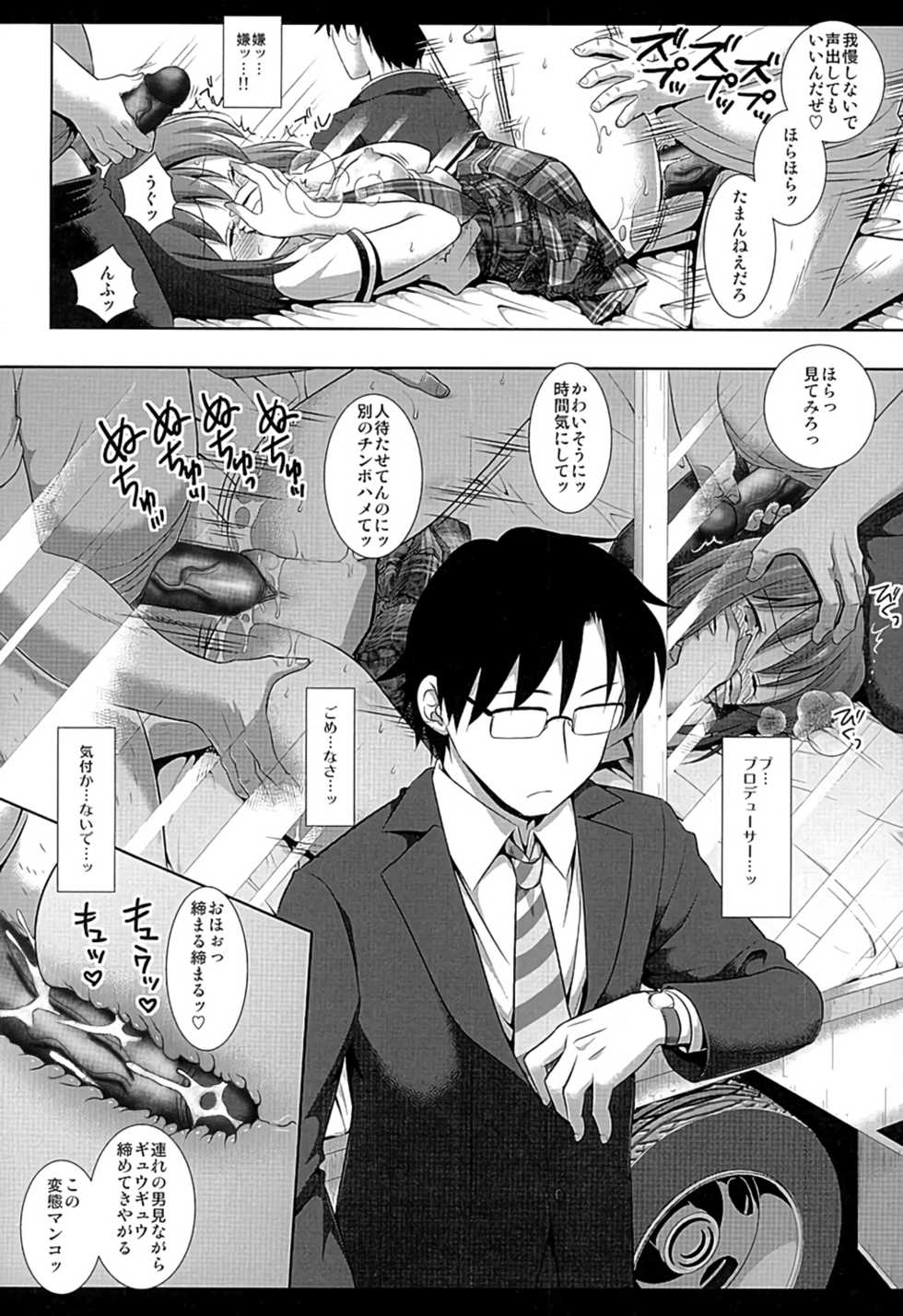 (C89) [Nagiyamasugi (Nagiyama)] Idol Ryoujoku 17 Yukiho Magic Mirror Gou (THE IDOLM@STER) [Decensored] - Page 12