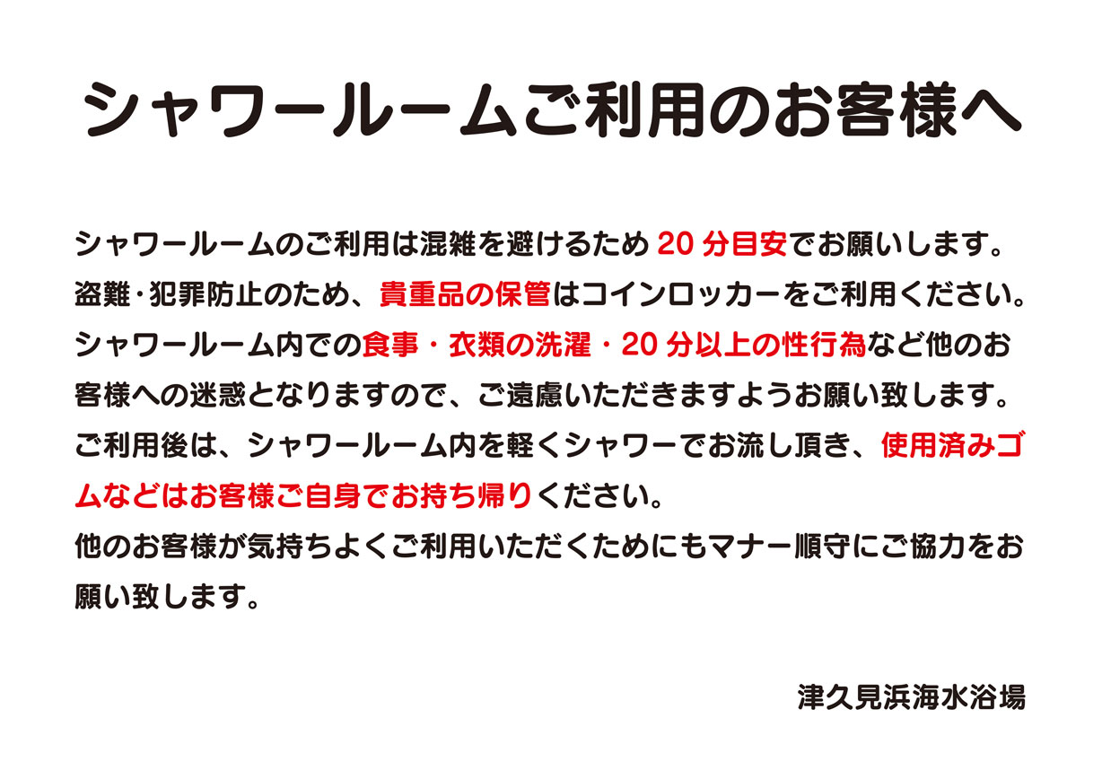 [Inari Mochi] Futanari no Natsu, Tokoroten no Natsu. Matome - Page 9