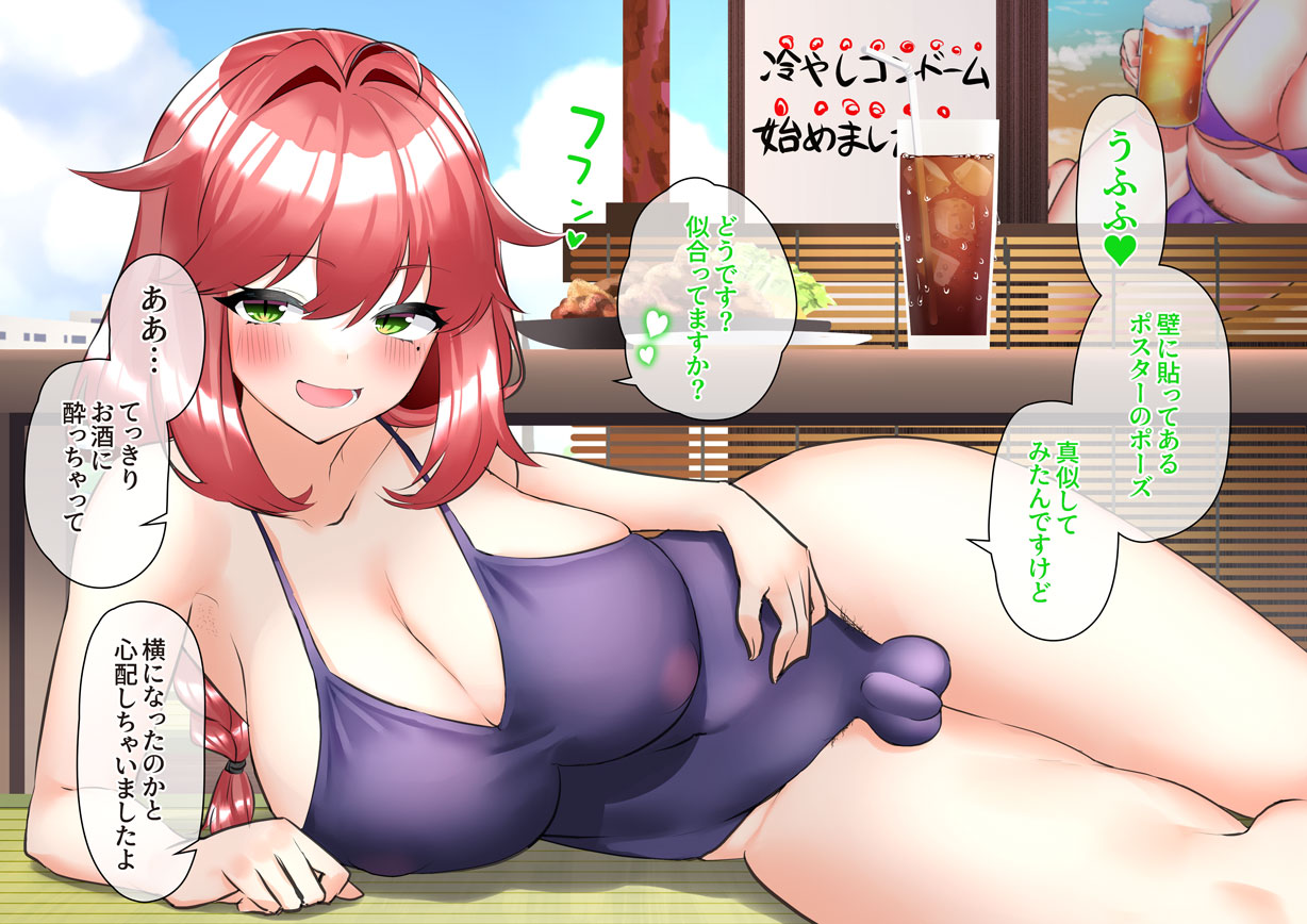 [Inari Mochi] Futanari no Natsu, Tokoroten no Natsu. Matome - Page 36