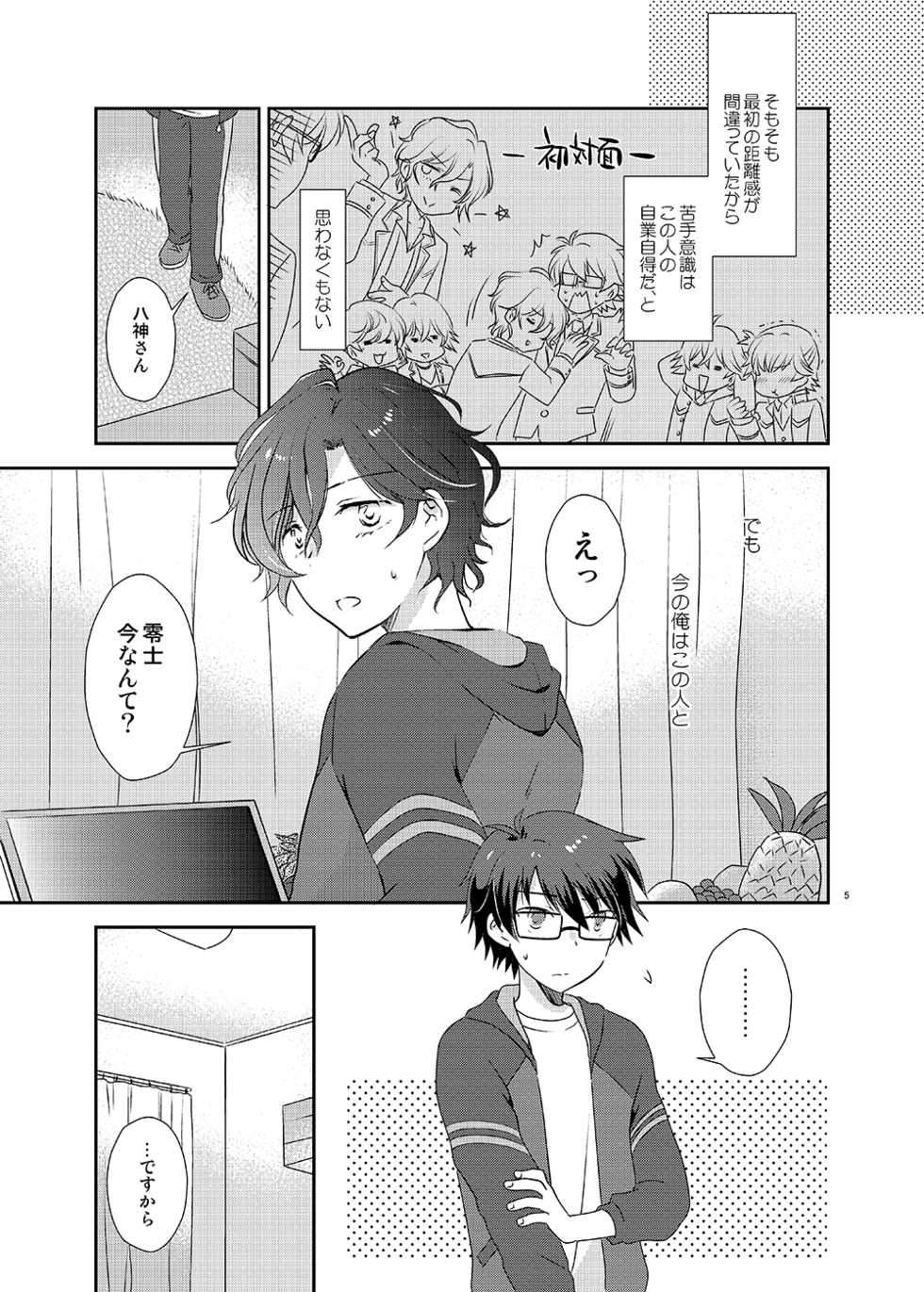 [Ad-Hoc (Gonbuto)] Cherry x Cherry (DANKIRA!!!) [Digital] - Page 4