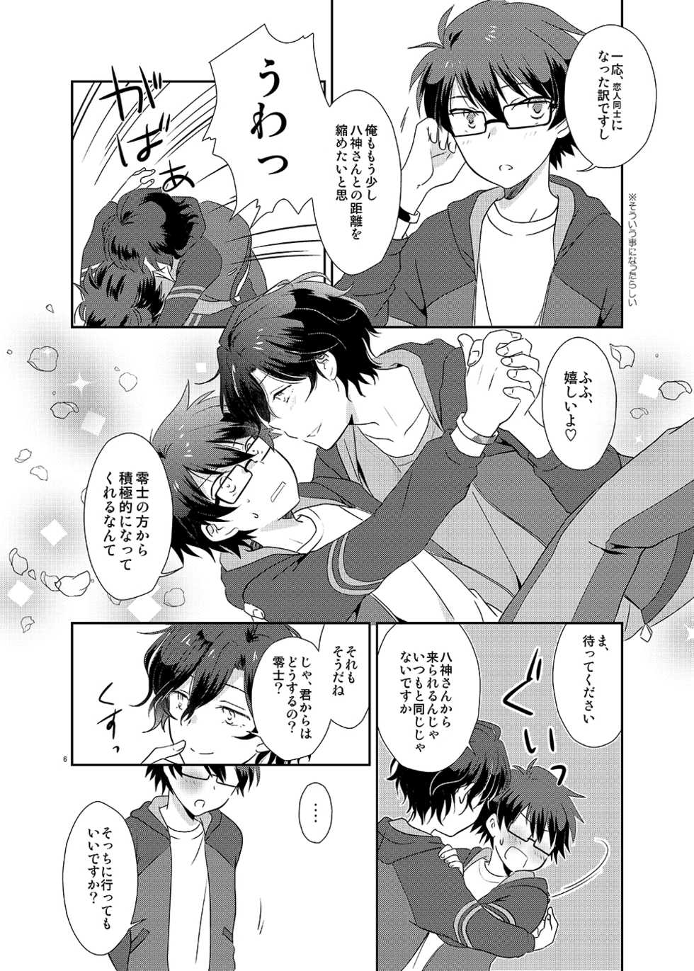 [Ad-Hoc (Gonbuto)] Cherry x Cherry (DANKIRA!!!) [Digital] - Page 5