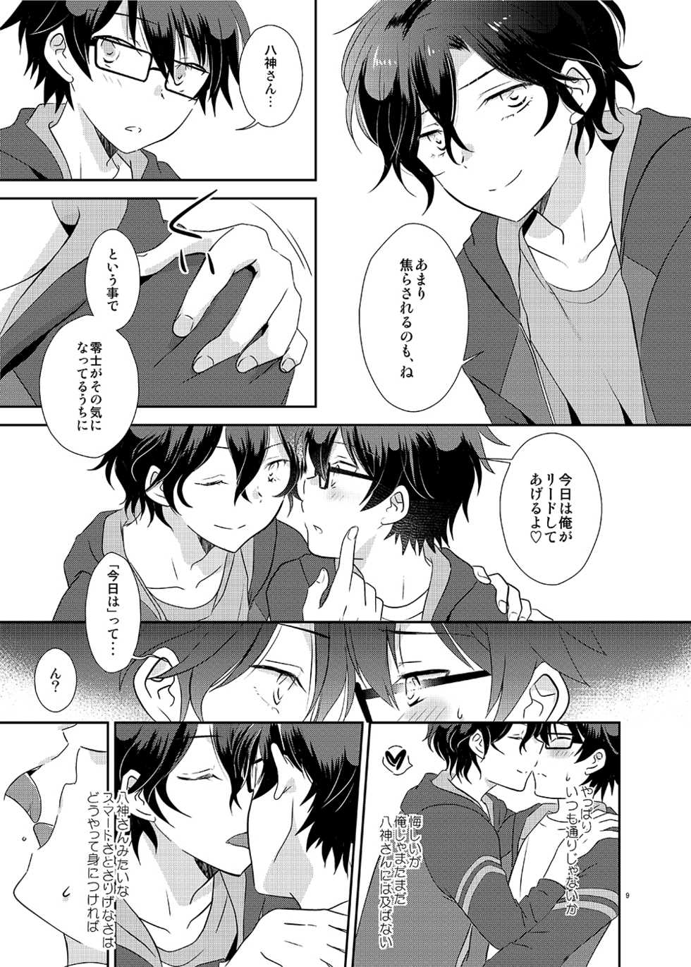 [Ad-Hoc (Gonbuto)] Cherry x Cherry (DANKIRA!!!) [Digital] - Page 8