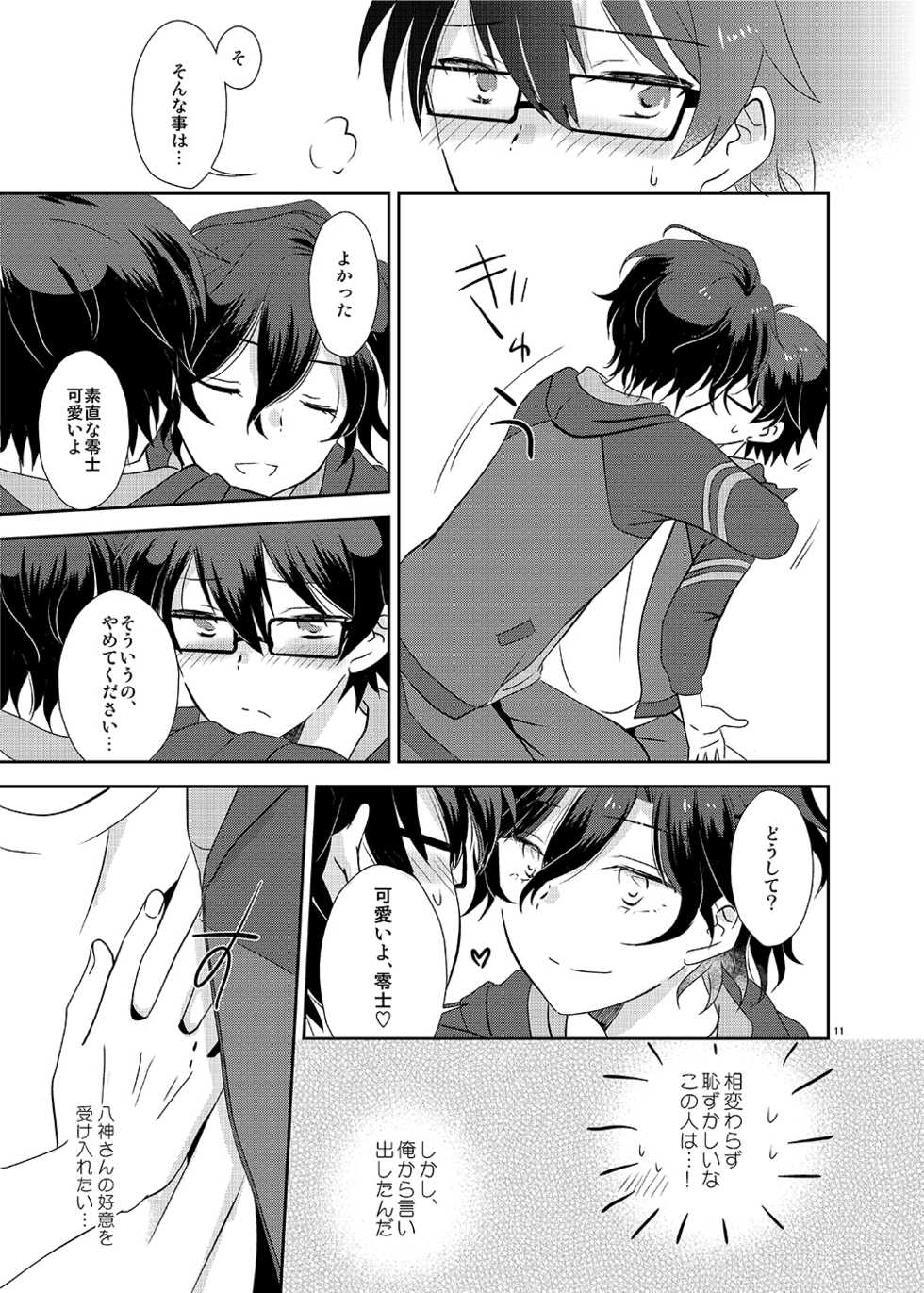 [Ad-Hoc (Gonbuto)] Cherry x Cherry (DANKIRA!!!) [Digital] - Page 10