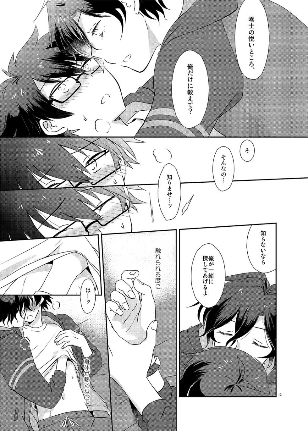 [Ad-Hoc (Gonbuto)] Cherry x Cherry (DANKIRA!!!) [Digital] - Page 12