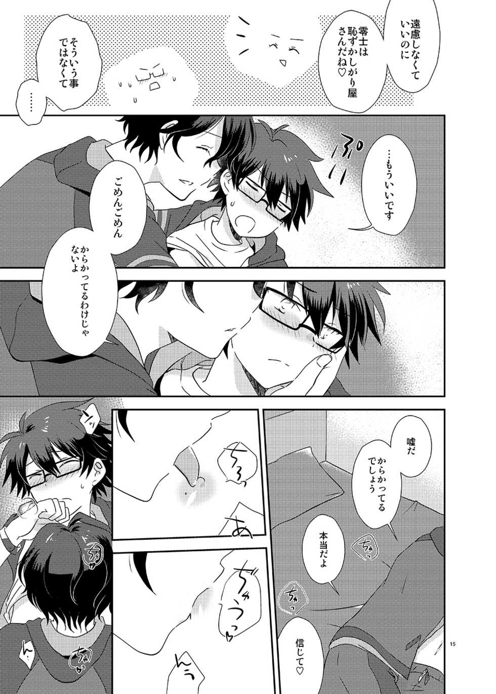 [Ad-Hoc (Gonbuto)] Cherry x Cherry (DANKIRA!!!) [Digital] - Page 14