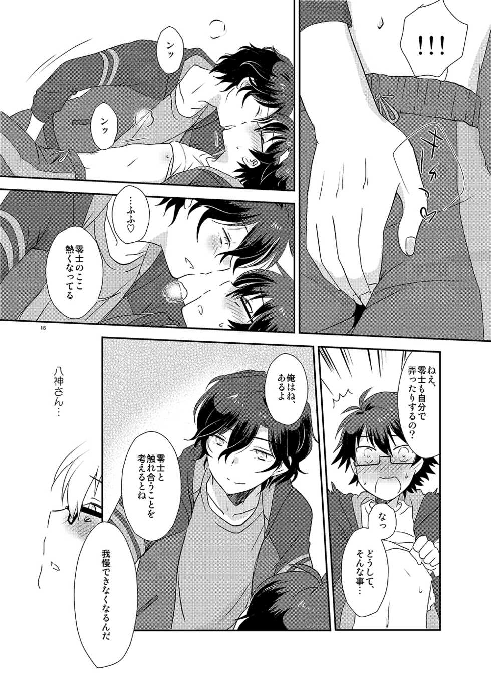 [Ad-Hoc (Gonbuto)] Cherry x Cherry (DANKIRA!!!) [Digital] - Page 15