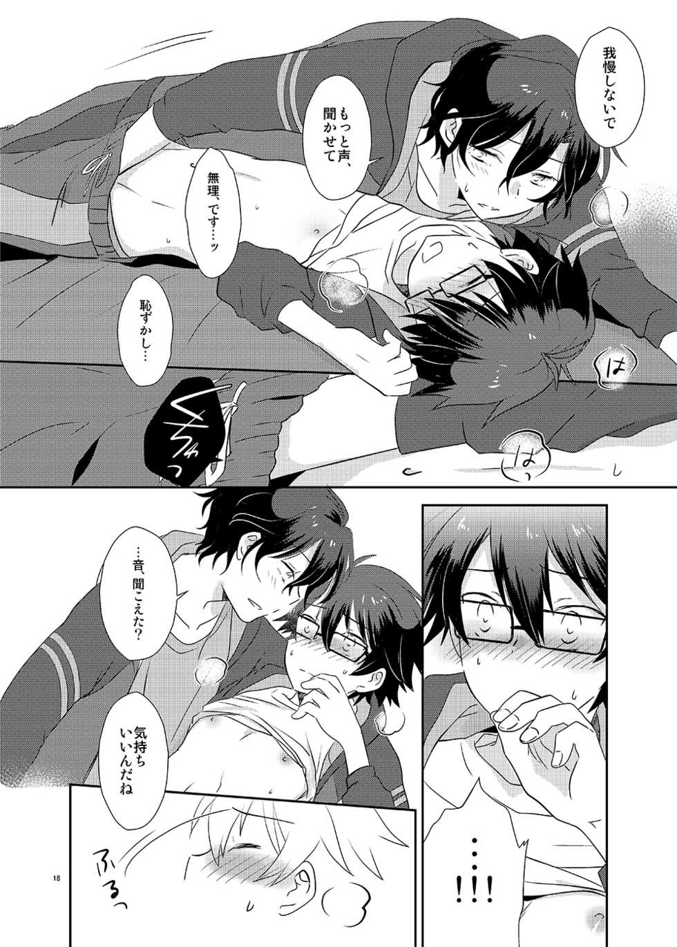 [Ad-Hoc (Gonbuto)] Cherry x Cherry (DANKIRA!!!) [Digital] - Page 17