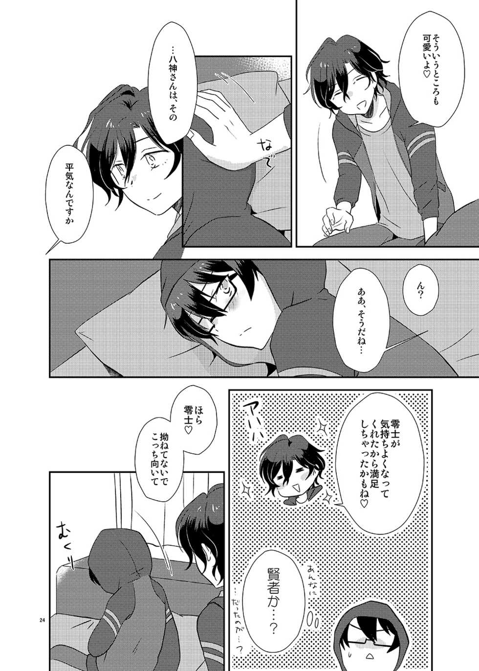 [Ad-Hoc (Gonbuto)] Cherry x Cherry (DANKIRA!!!) [Digital] - Page 23