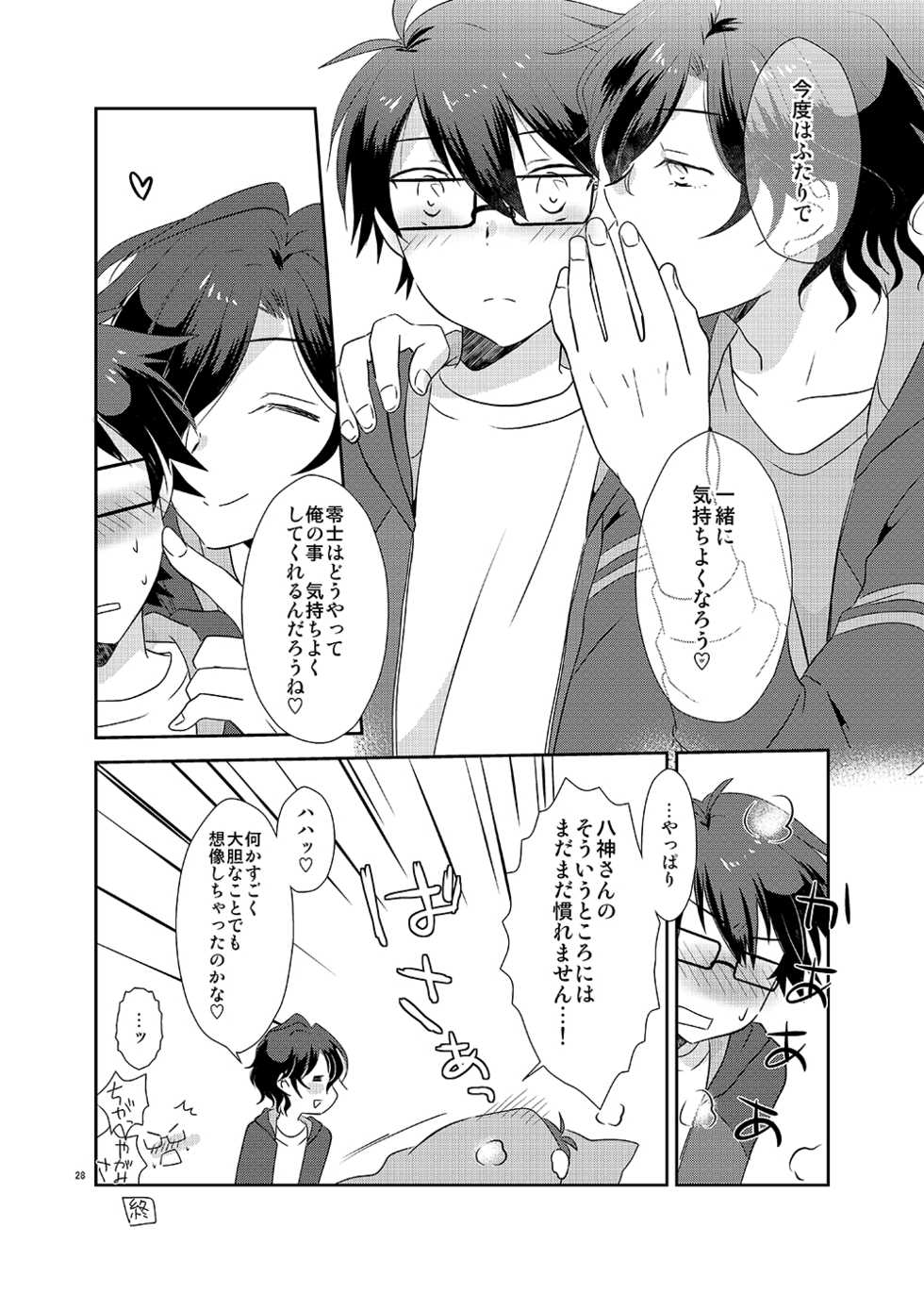 [Ad-Hoc (Gonbuto)] Cherry x Cherry (DANKIRA!!!) [Digital] - Page 27