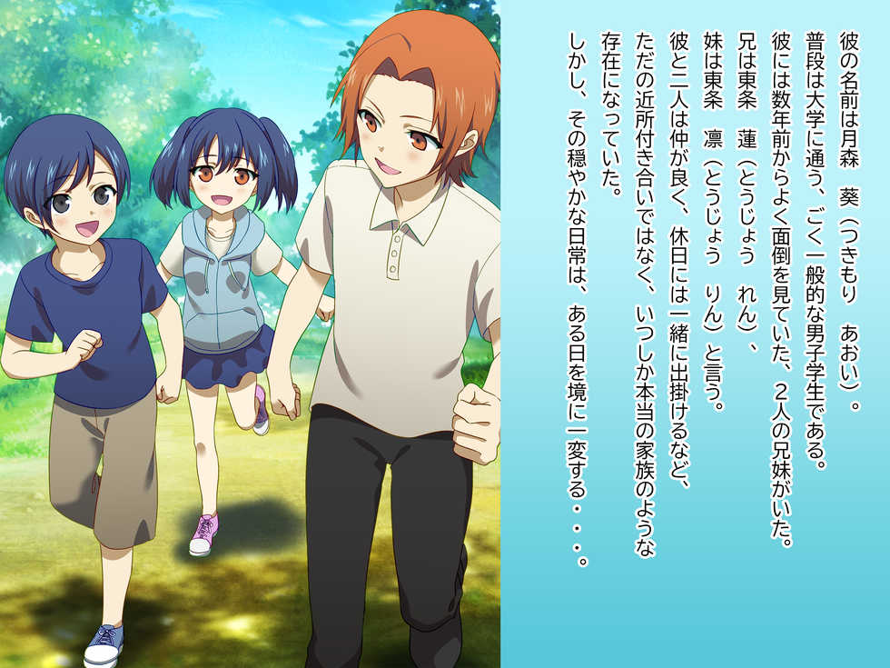 [Doujin Feti] Boku-tachi ga Rin no Iinari ni Natta Hi - Page 3