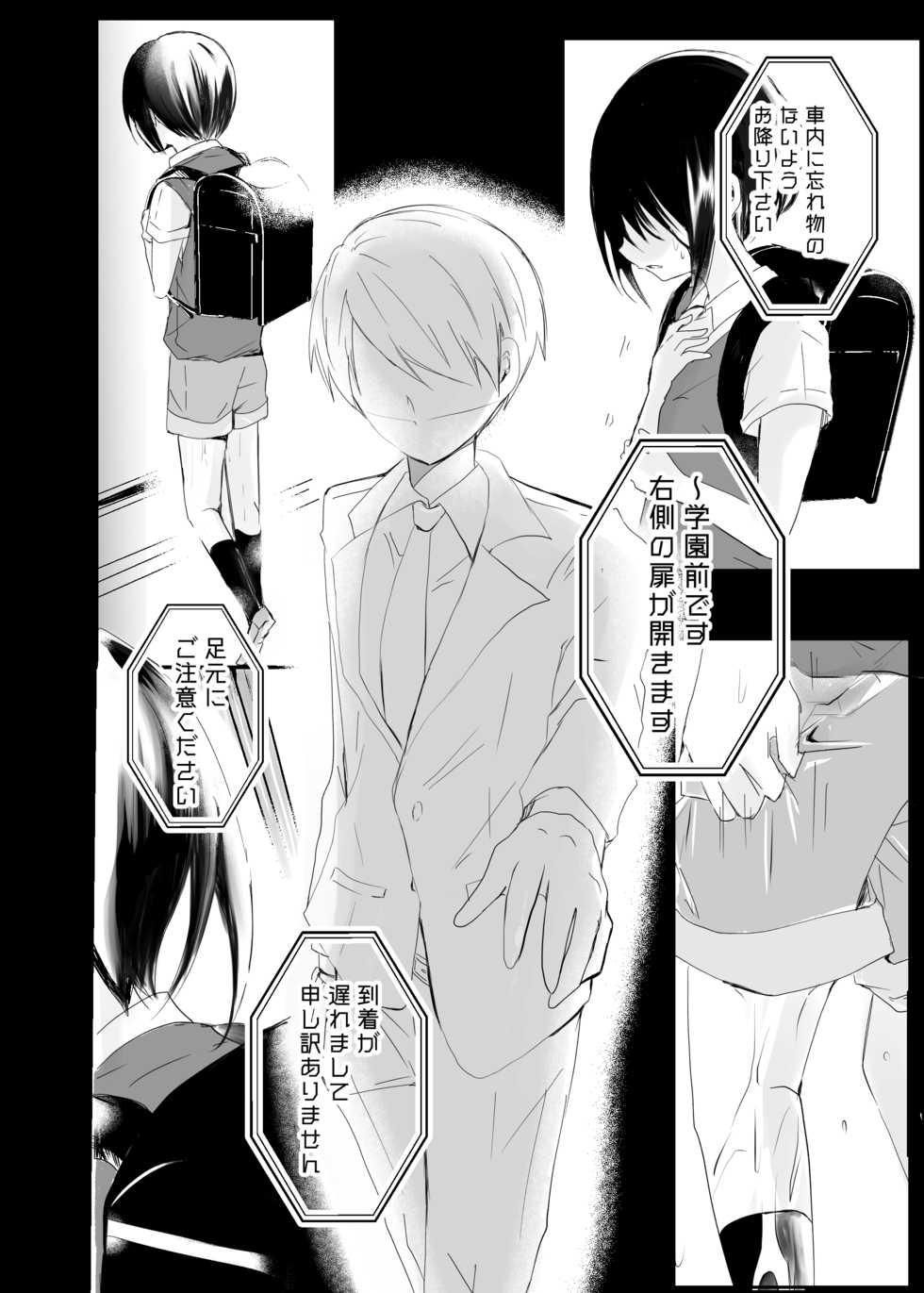 [Jiko Moratorium (Sayaka)] Ore ga Mob ni Naru Toki - Page 22