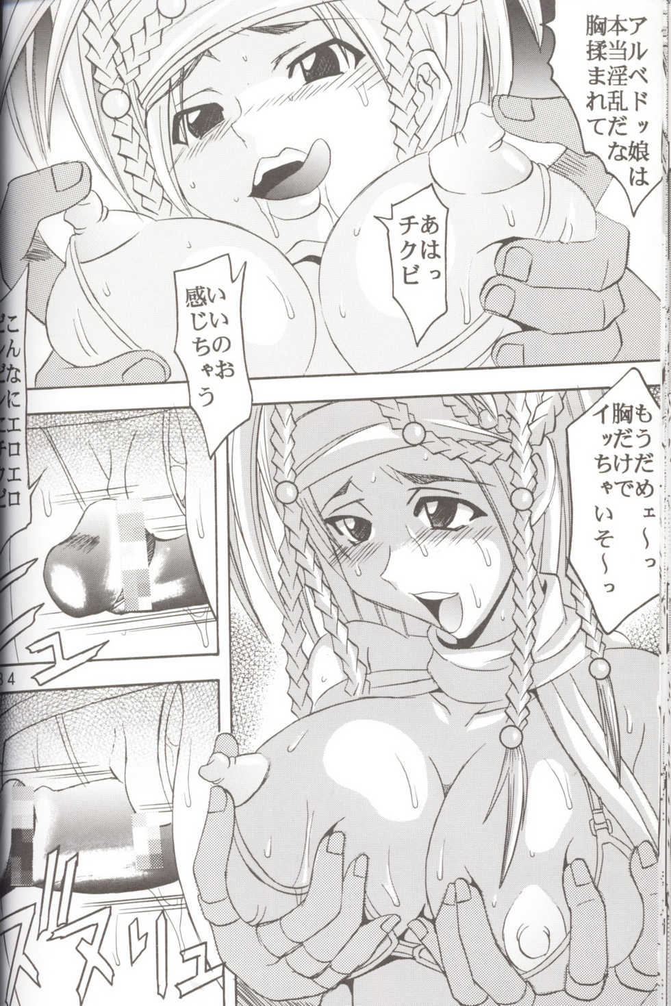 (CR33) [St. Rio (Kitty, Purin)] Yuna A La Mode 6 Xanarkand Debut 2 (Final Fantasy X-2) - Page 35