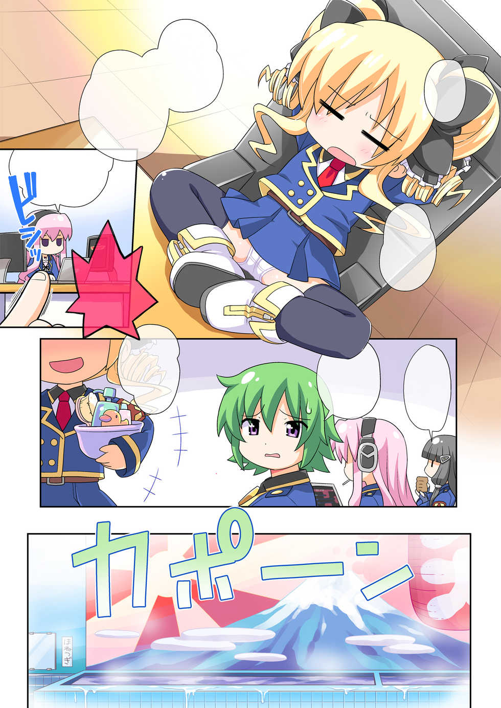 (Puniket 26) [Yumesaki Annai Kairanban (Hiro Hiroki)] Kokoro no Frontier (Tantei Opera Milky Holmes) [Snow Dream] [Digital] [Textless] - Page 3