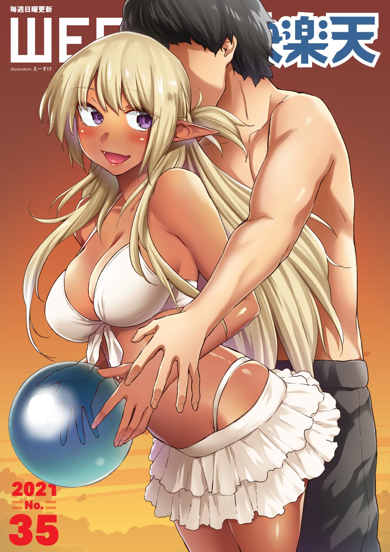 WEEKLY Kairakuten 2021 No.35 - Page 1