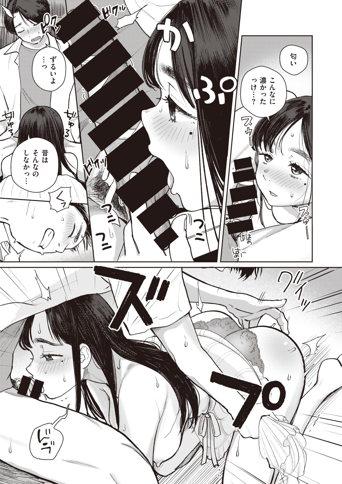 WEEKLY Kairakuten 2021 No.35 - Page 18