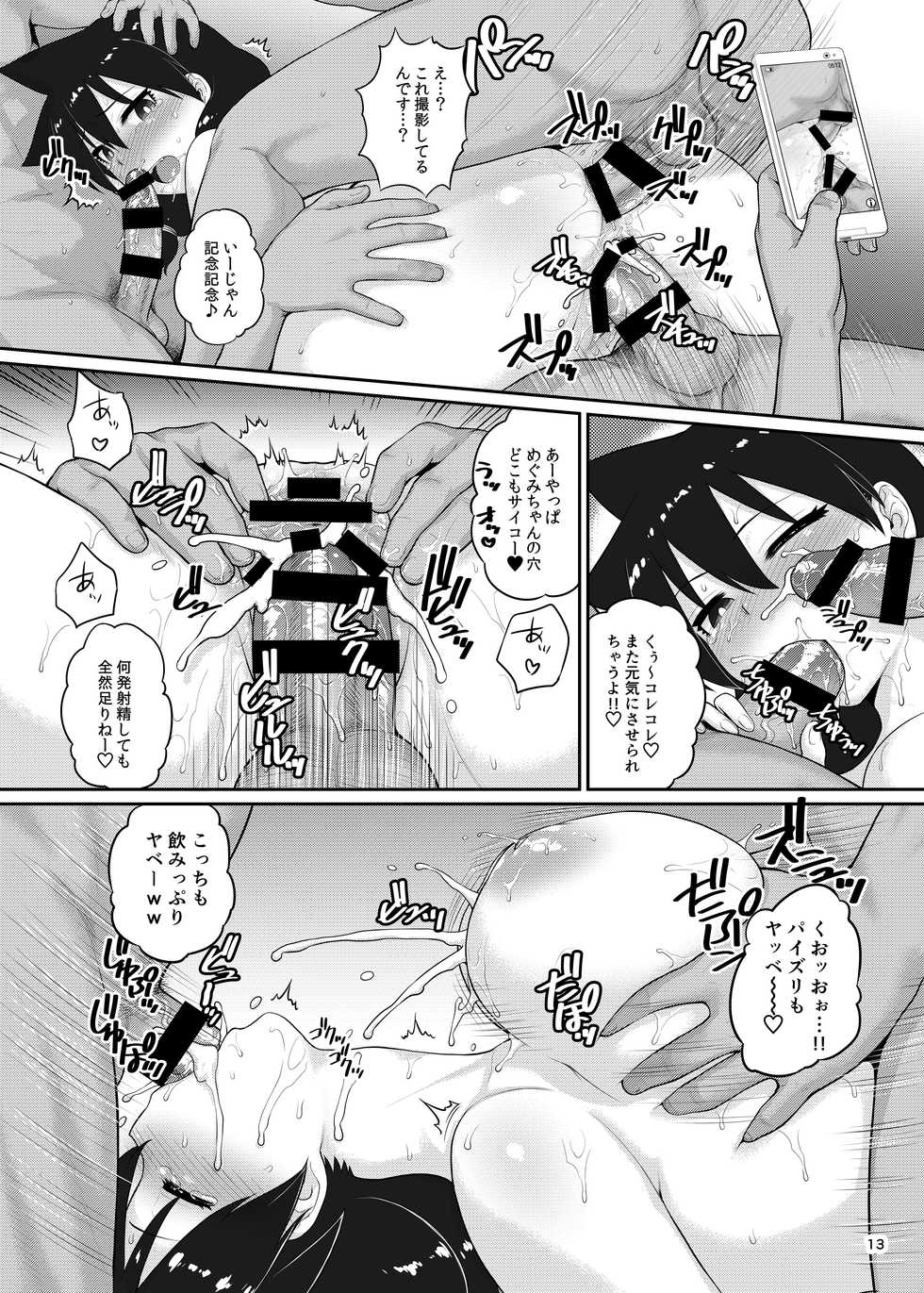 (C92) [Shinnihon Pepsitou (St.germain-sal)] Amano Megumi ga Suki ni sare! (Amano Megumi ha Sukidarake!) [Digital] - Page 14