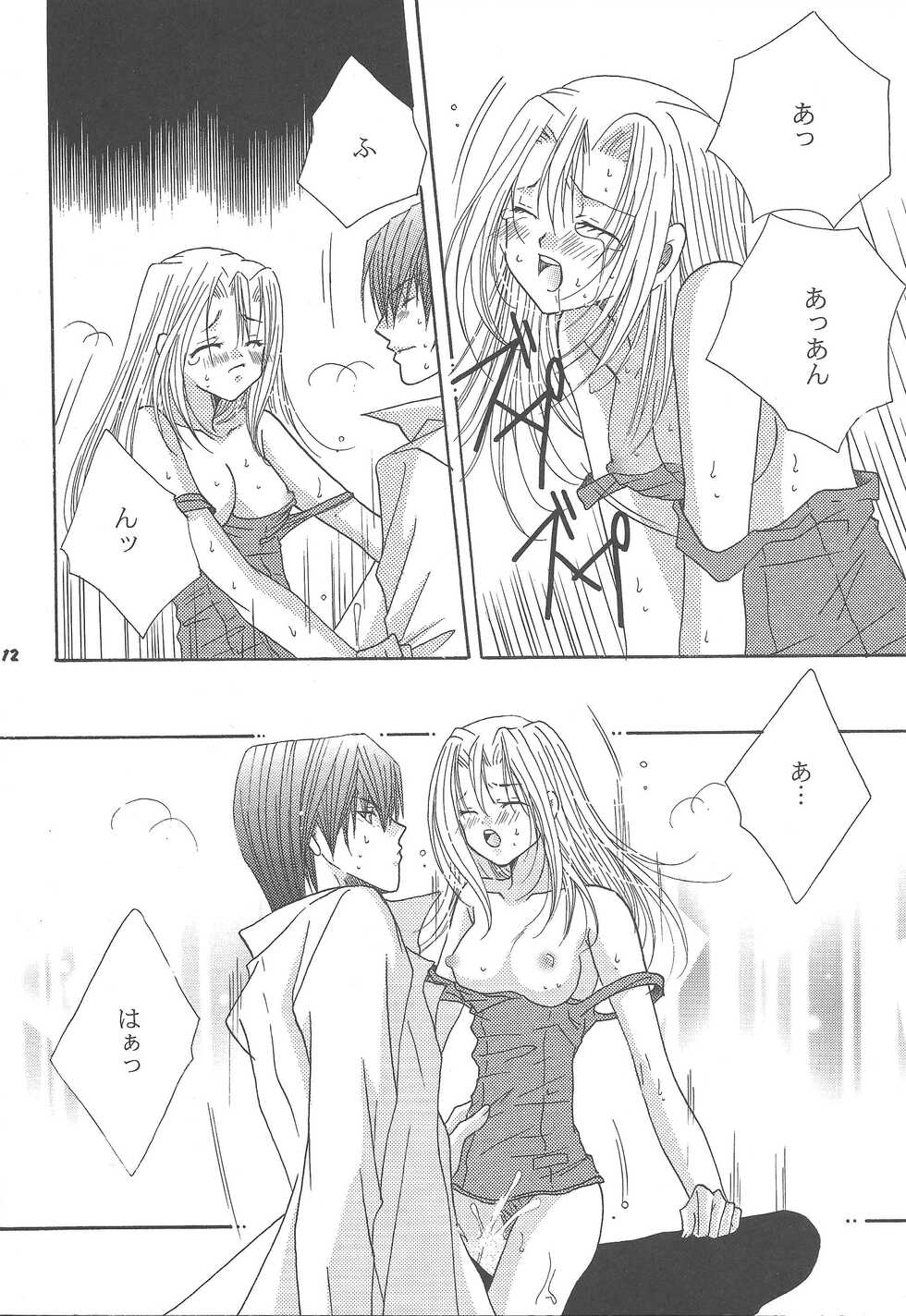 (C64) [ChimiChimiCherry, Dragon sisters (Chimi, Okada Reimi)] Sweet & Sweet (Yu-Gi-Oh!) - Page 11