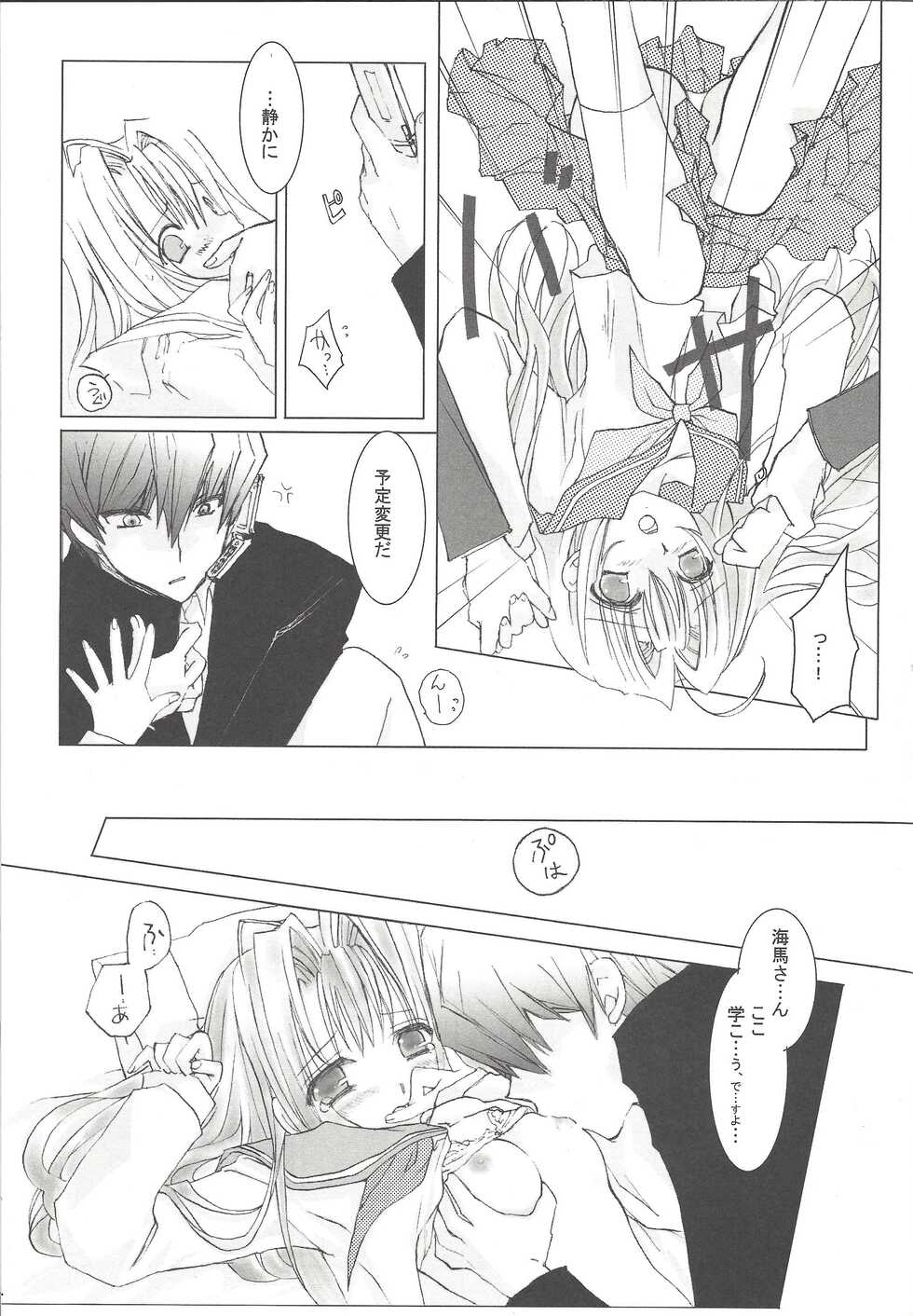 (C64) [ChimiChimiCherry, Dragon sisters (Chimi, Okada Reimi)] Sweet & Sweet (Yu-Gi-Oh!) - Page 18