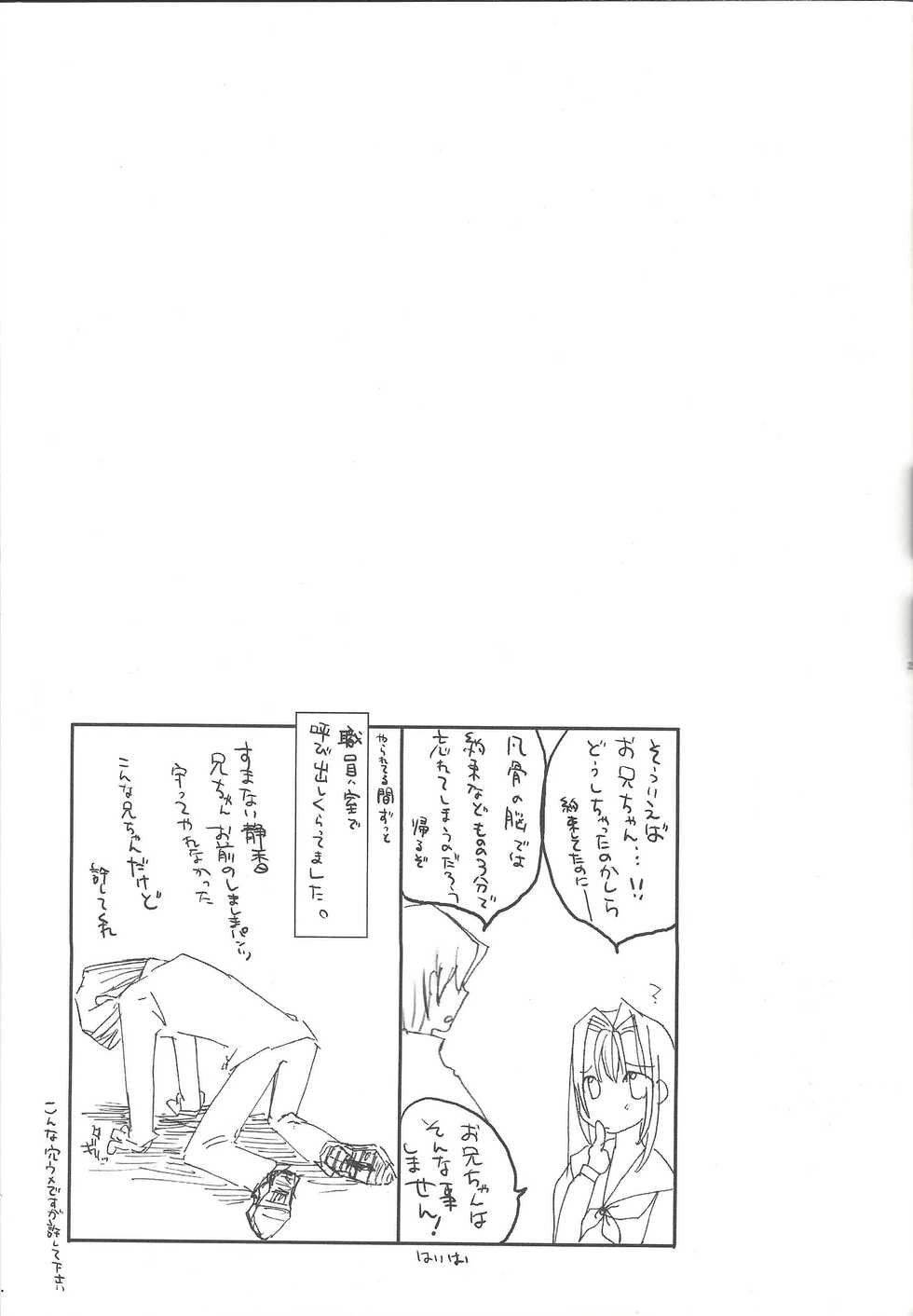 (C64) [ChimiChimiCherry, Dragon sisters (Chimi, Okada Reimi)] Sweet & Sweet (Yu-Gi-Oh!) - Page 24
